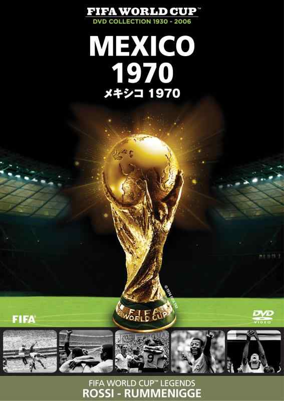 【中古】FIFA(R)ワールドカップ メキシコ合衆国 1970