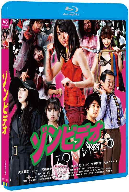 【中古】ゾンビデオ [Blu-ray]