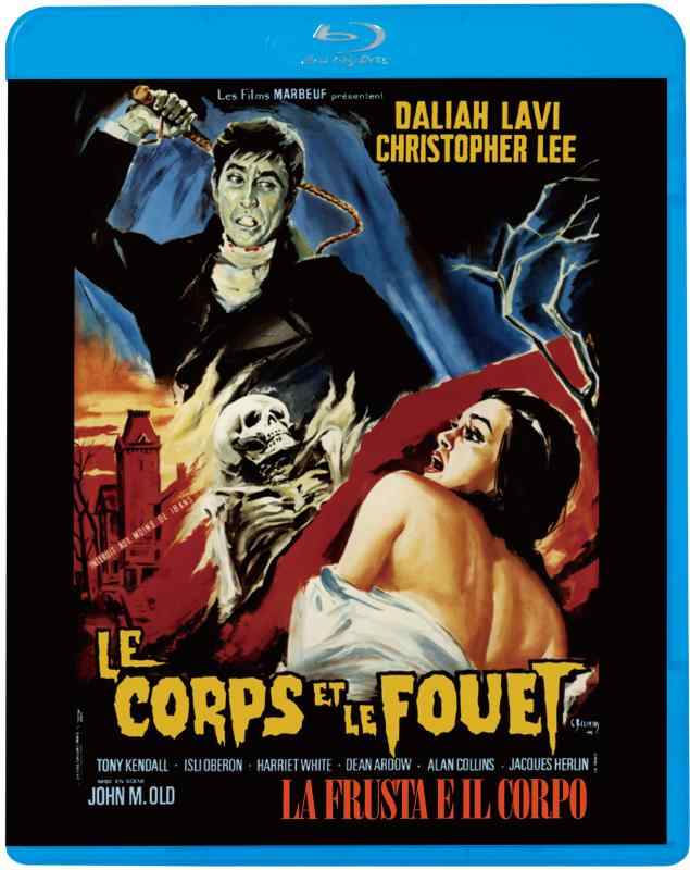 【中古】白い肌に狂う鞭 [Blu-ray]
