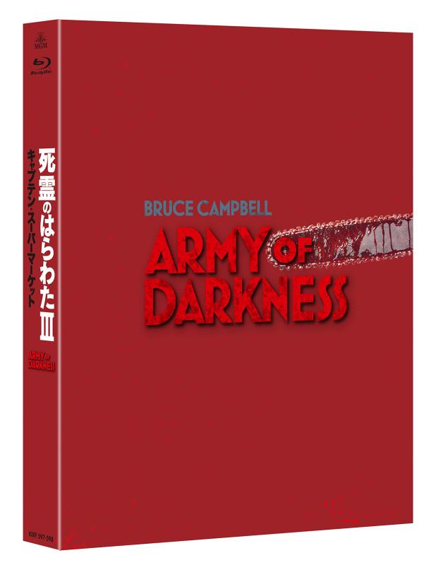 【中古】生きすだまのはらわたIII/旗がしら・百貨店 \u0026lt;最終盤\u0026gt; [Blu-ray]