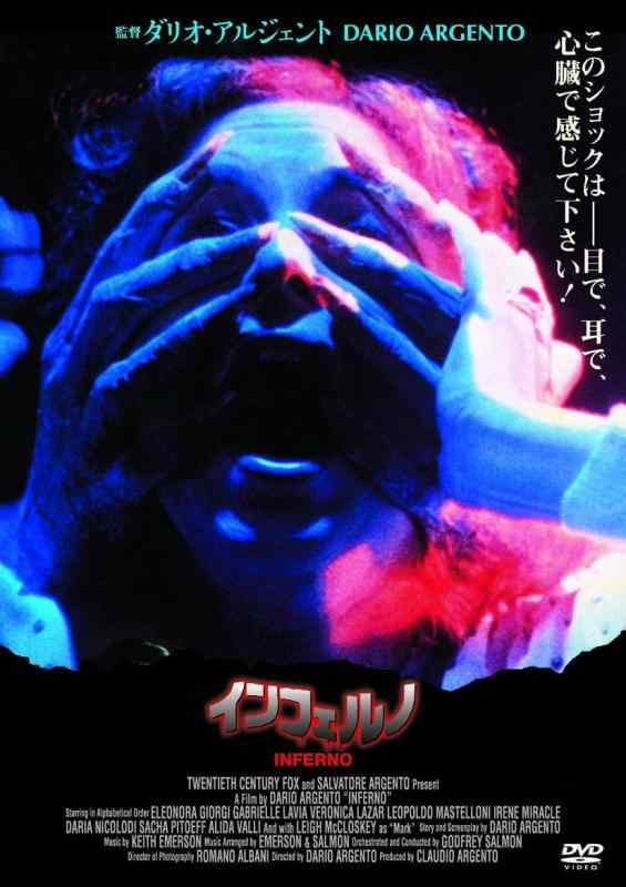 【中古】インフェルノ(〇〇までにこれは観ろ ) [DVD]