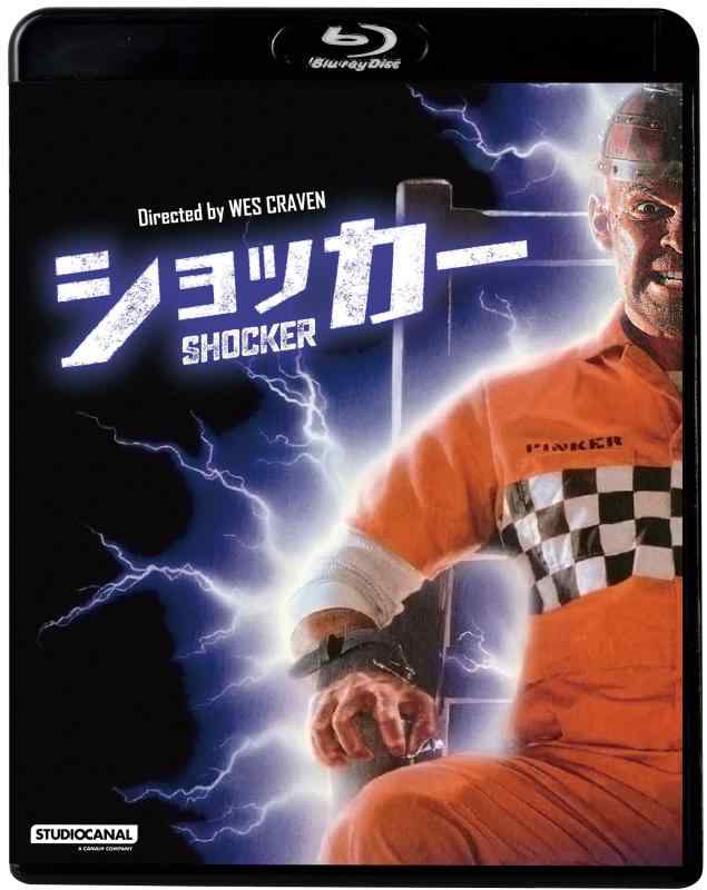 【中古】ショッカー [Blu-ray]