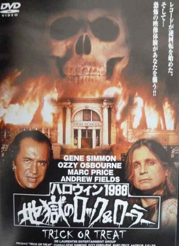 【中古】ハロウィン1988 この世の地獄の鍵を掛ける\u0026amp;巻き [ヴィデオディスク]