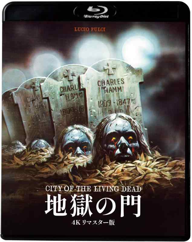【中古】地獄の門<4Kリマスター版> [Blu-ray]