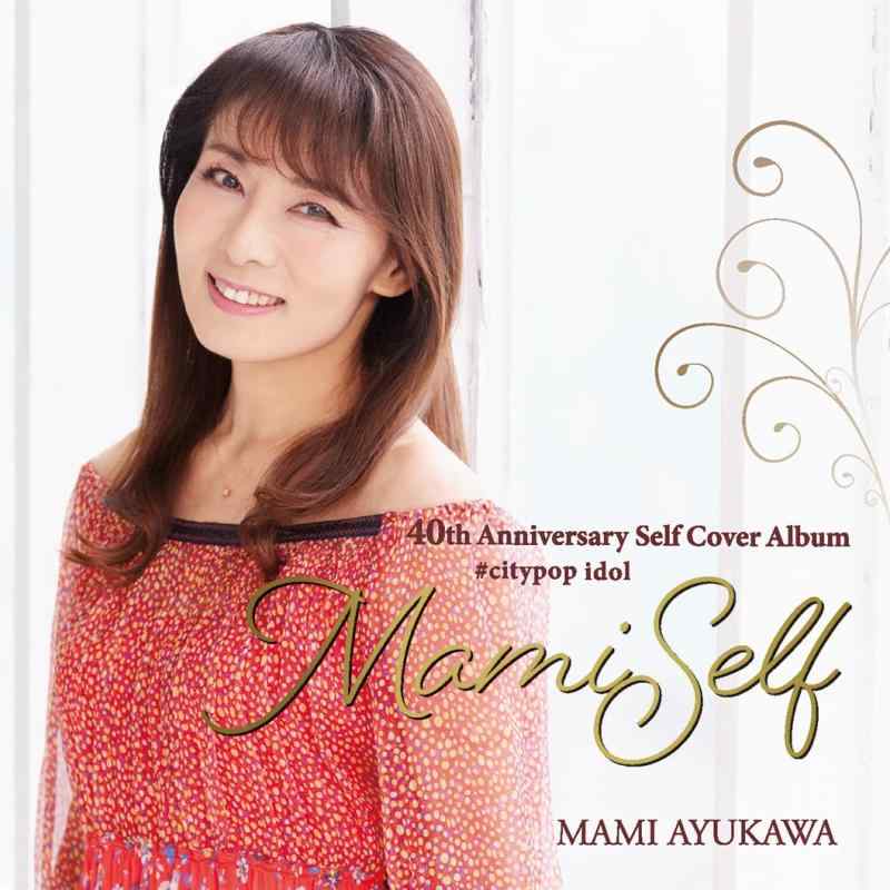 【中古】40th Anniversary Self Cover Album #citypop idol 「MamiSelf」｜ソファポテト