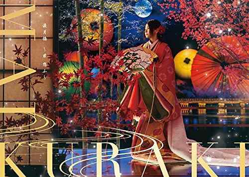 【中古】渡月橋 ～君 想ふ～ (京都盤:完全数量)