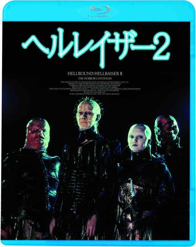【中古】ヘルレイザー２（続・死ぬまでにこれは観ろ） [Blu-ray]