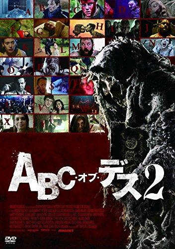 【中古】ABC・オブ・一巻の終わり2 [ヴィデオディスク]