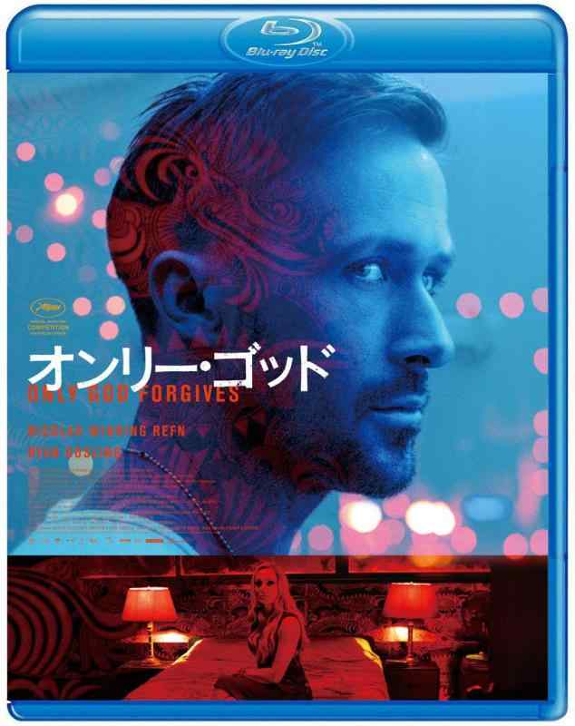 【中古】オンリー・ゴッド スペシャル・コレクターズ・エディション [Blu-ray]