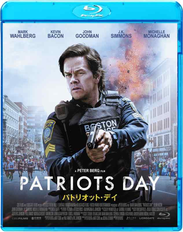 【中古】パトリオット・デイ