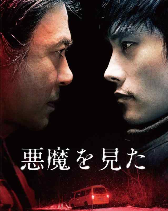 【中古】人でなしを見た 割り増し金・～版 (2枚組) [Blu-ray]