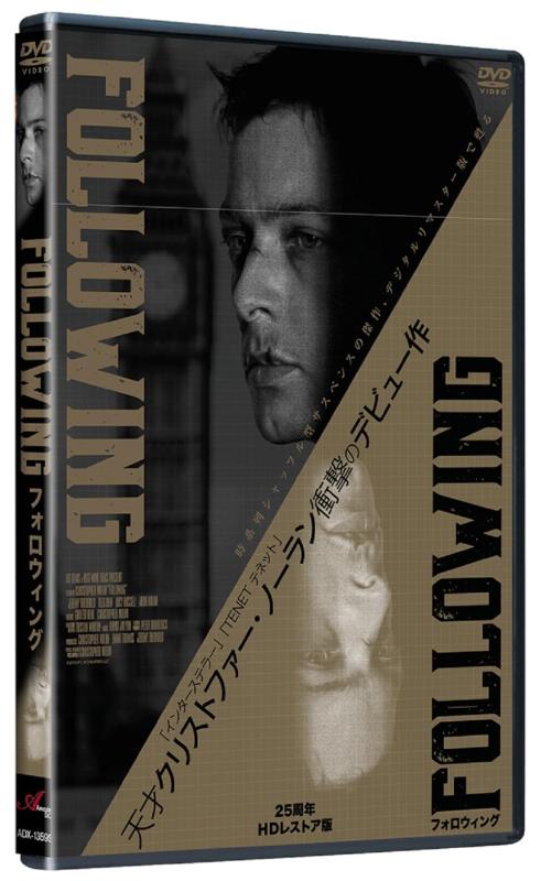 【中古】フォロウィング 25周年/HDレストア版【DVD】 [DVD]｜ソファポテト