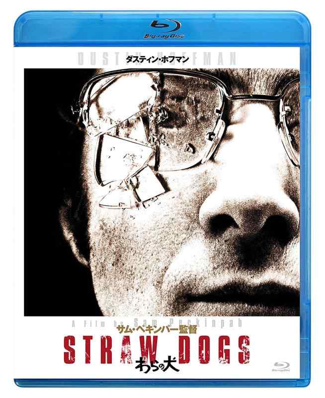 【中古】わらの犬 HDリマスター版 [Blu-ray]｜ソファポテト