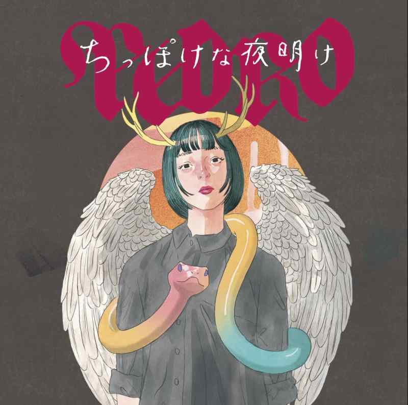 【中古】ちっぽけな夜明けCD+DVD
