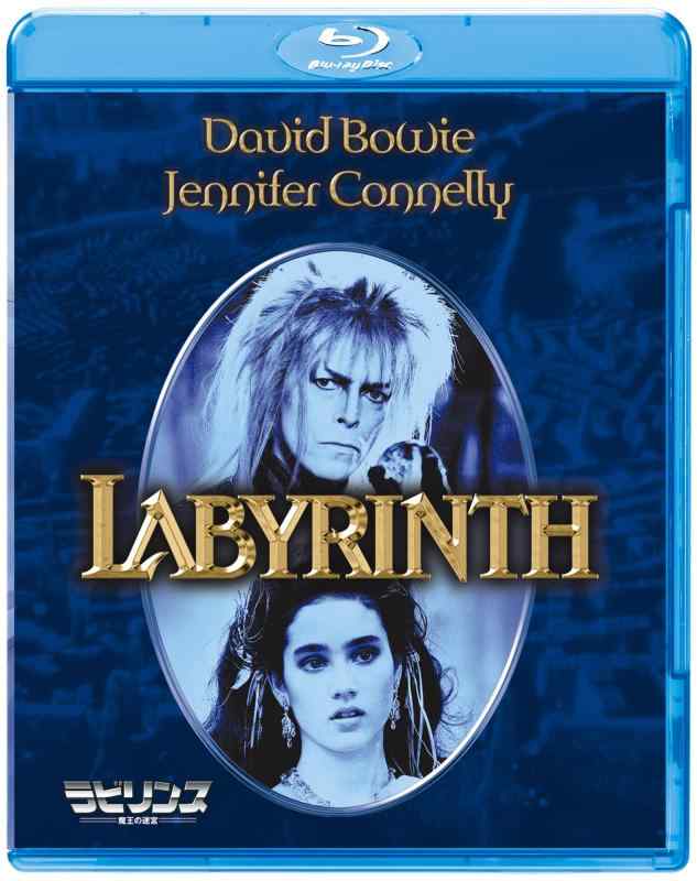 【中古】ラビリンス 魔王の迷宮 [Blu-ray]｜ソファポテト 6,573円