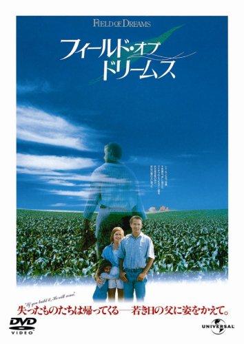 【中古】フィールド・オブ・ドリームス (ユニバーサル思い出の復刻版DVD)