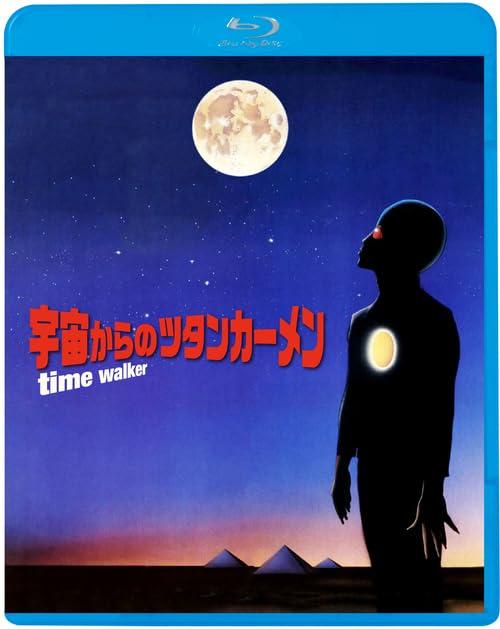 【中古】宇宙からのツタンカーメン [Blu-ray]