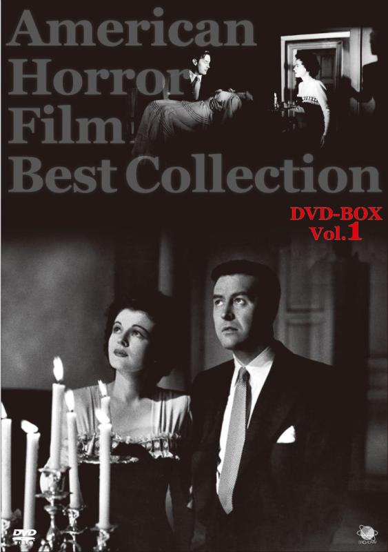 【中古】アメリカンホラーフィルム ベスト・コレクション DVD-BOX Vol.1｜ソファポテト