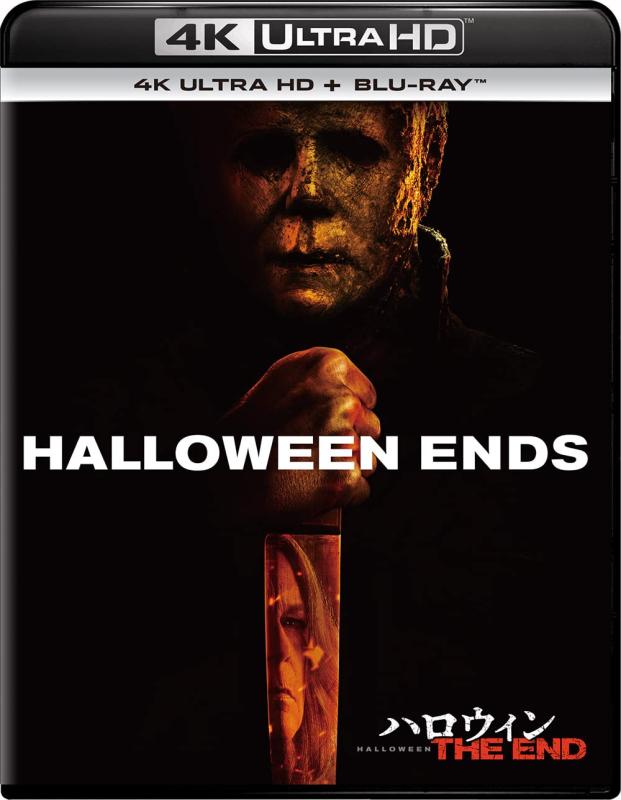 【中古】ハロウィン THE END 4K Ultra HD+ブルーレイ[4K ULTRA HD + Blu-ray]