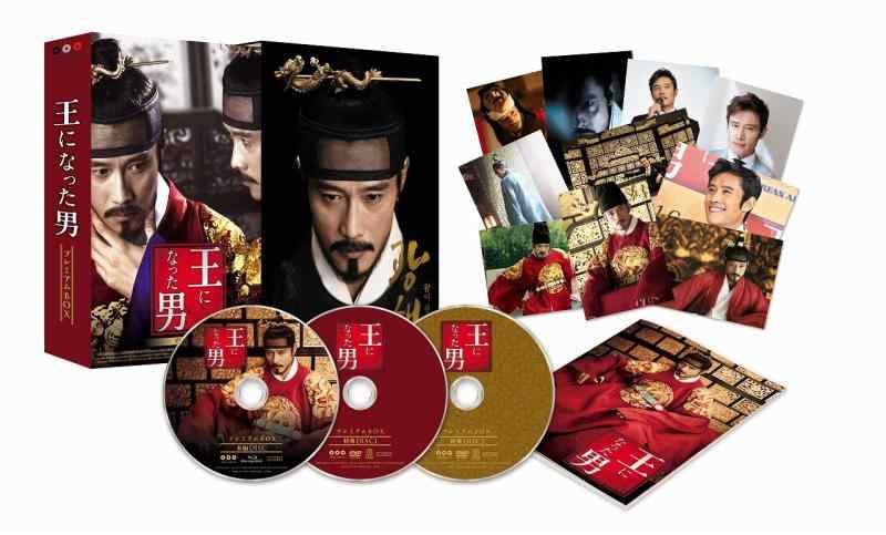【中古】王になった男 割り増し金BOX [Blu-ray]