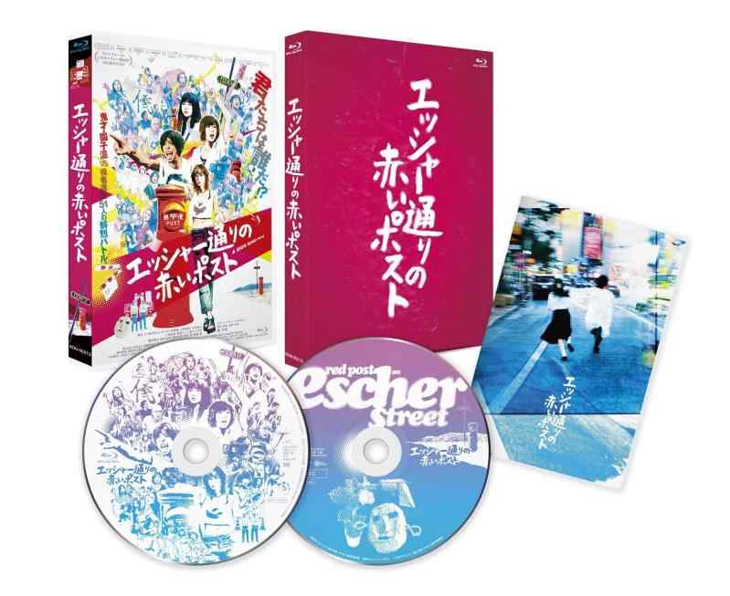 【中古】エッシャー通りの赤いポスト【Blu-ray】