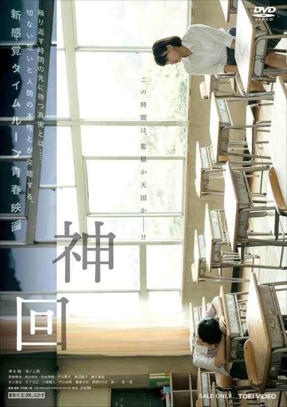 【中古】神回 [DVD]