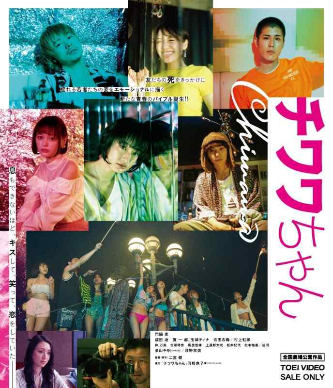【中古】チワワお父ちゃん [Blu-ray]