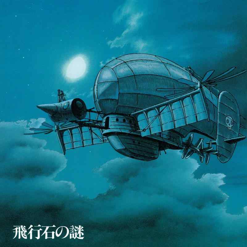 【中古】天空の城ラピュタ サウンドトラック 飛行石の謎 (TJJA-10012) [Analog] 7,162円