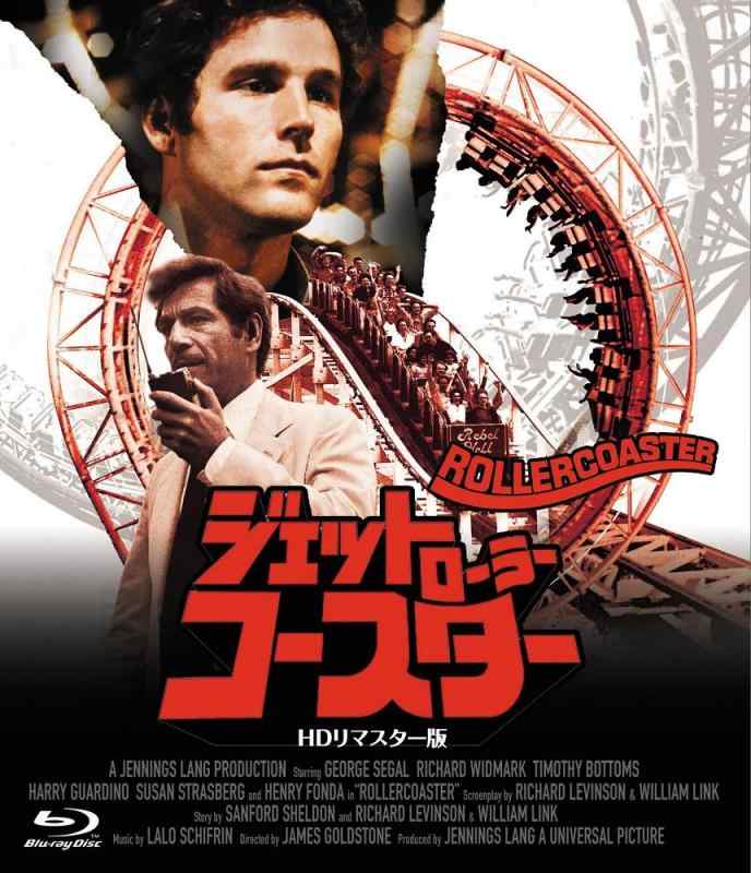 【中古】ジェット・ローラー・コースター -HDリマスター版- [Blu-ray]