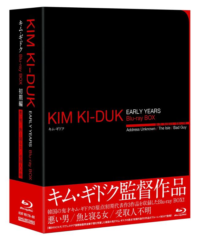 【中古】キム・ギドク Blu-ray BOXすべり出し編(初回版)