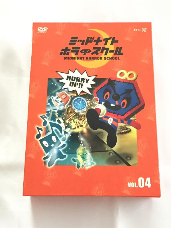 【中古】ミッドナイト ホラー スクール VOL.04 [DVD]