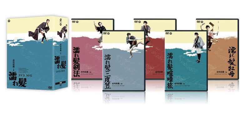 【中古】市川雷蔵主演 「濡れ髪」シリーズ DVD-BOX