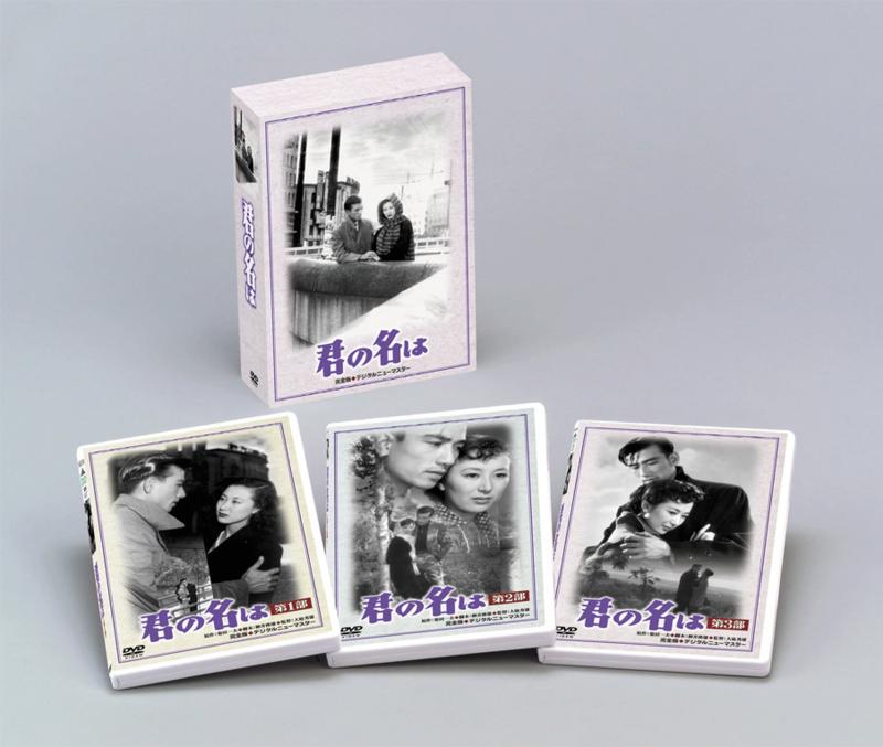 【中古】あの頃映画 君の名は DVD-BOX