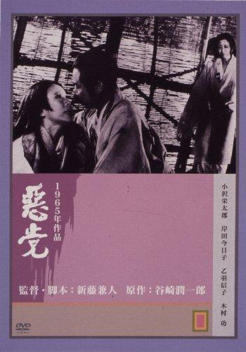 【中古】ならず者 [ヴィデオディスク]