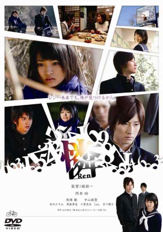 【中古】憐 Ren [DVD]