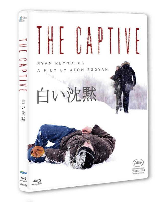 【中古】白い沈黙 [Blu-ray]