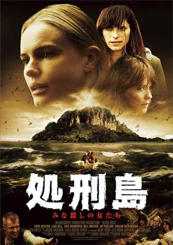 【中古】処刑島 みな殺しの女たち [DVD]