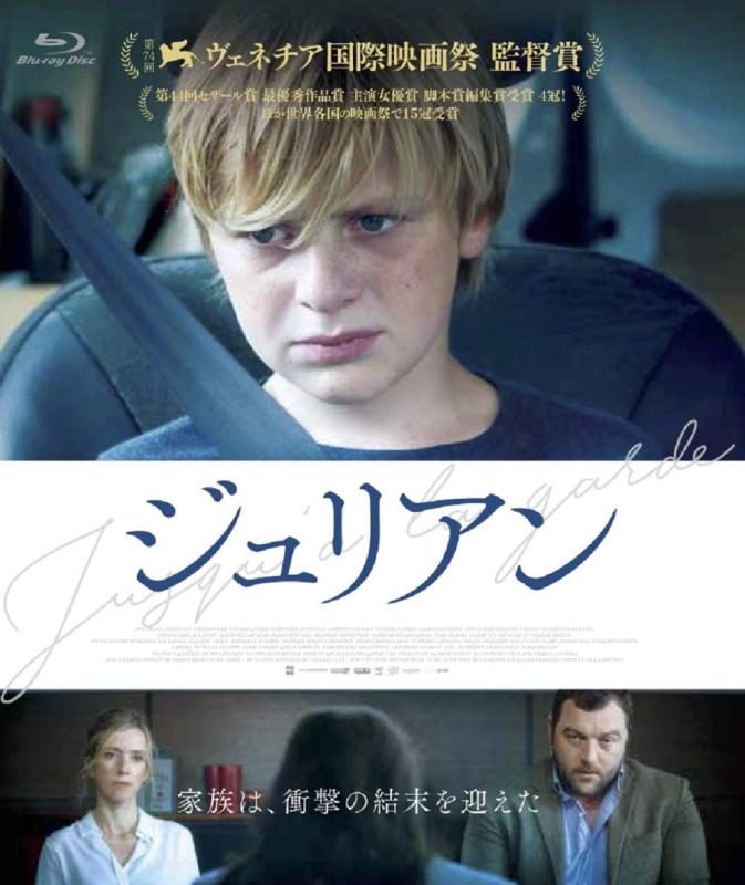 【中古】ジュリアン[Blu-ray]