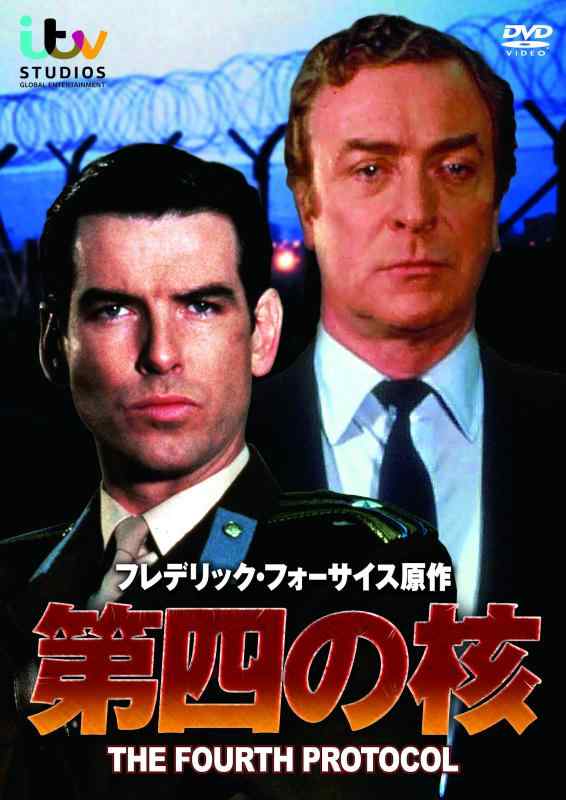 【中古】第四の核（続・死ぬまでにこれは観ろ） [ヴィデオディスク]