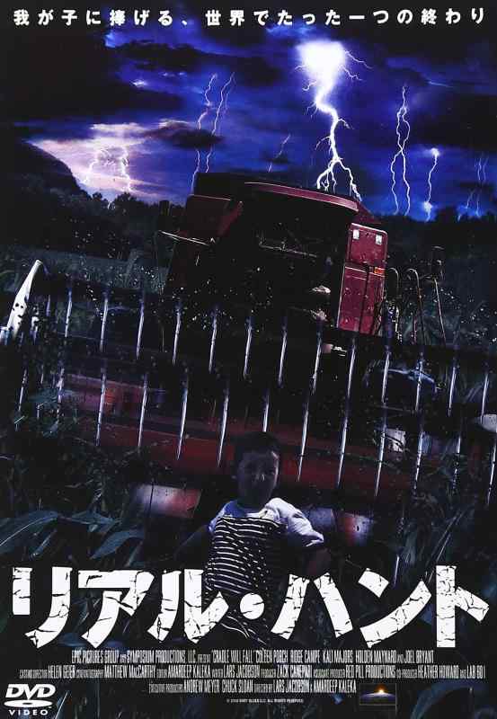 【中古】リアル・ハント [DVD]