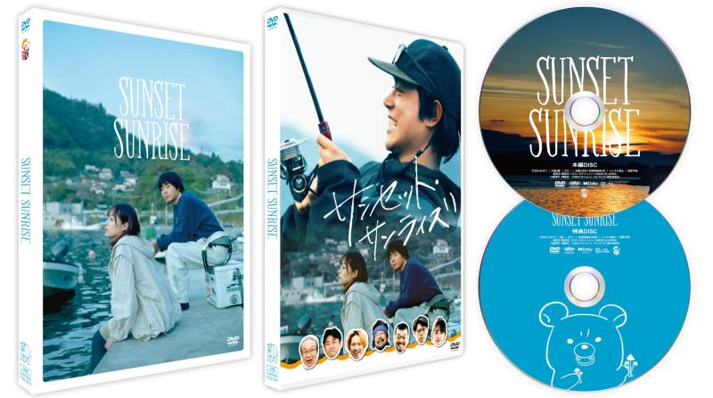 【中古】サンセット・サンライズ 豪華版 [DVD]