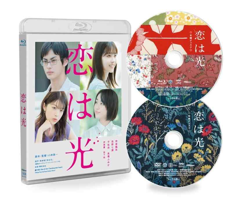 【中古】恋は光 [Blu-Ray]