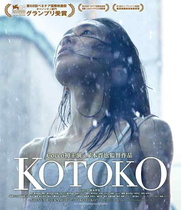 【中古】KOTOKO 【Blu-ray】