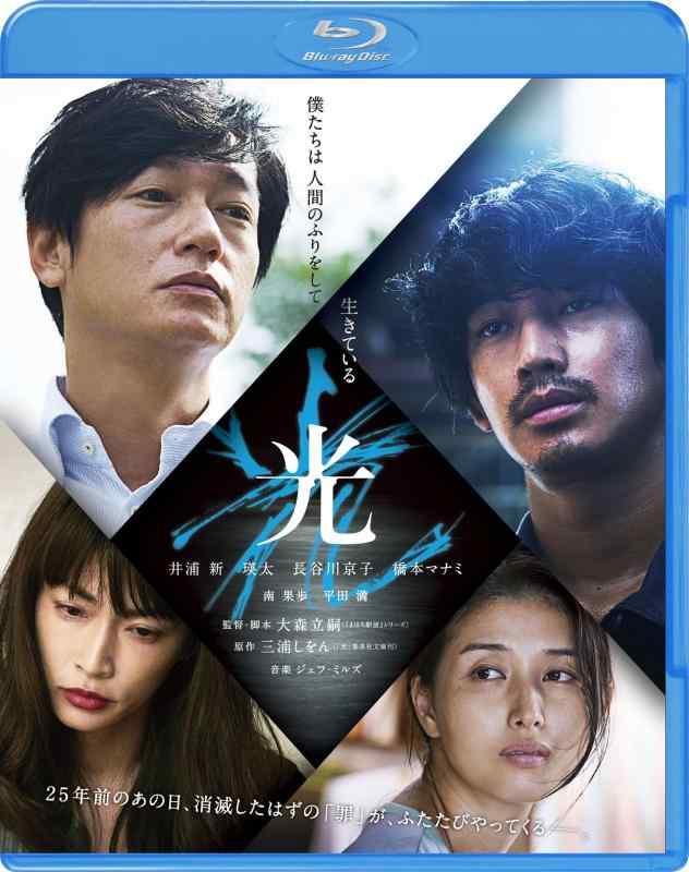 【中古】光 [Blu-ray]