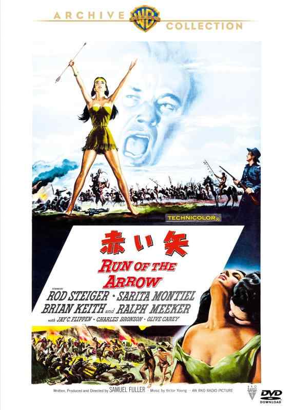 【中古】赤い矢 [DVD]