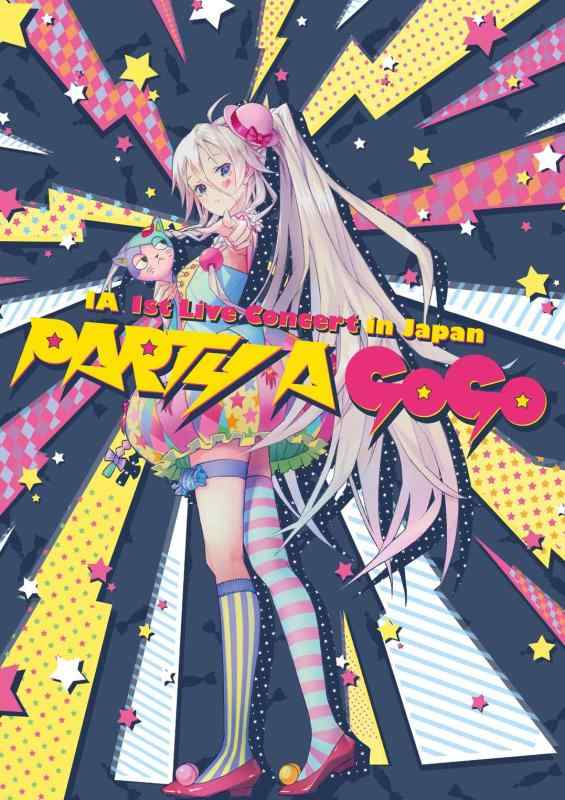【中古】IA 1st Live Concert in Japan“PARTY A GO-GO” (完全生産盤) [DVD]