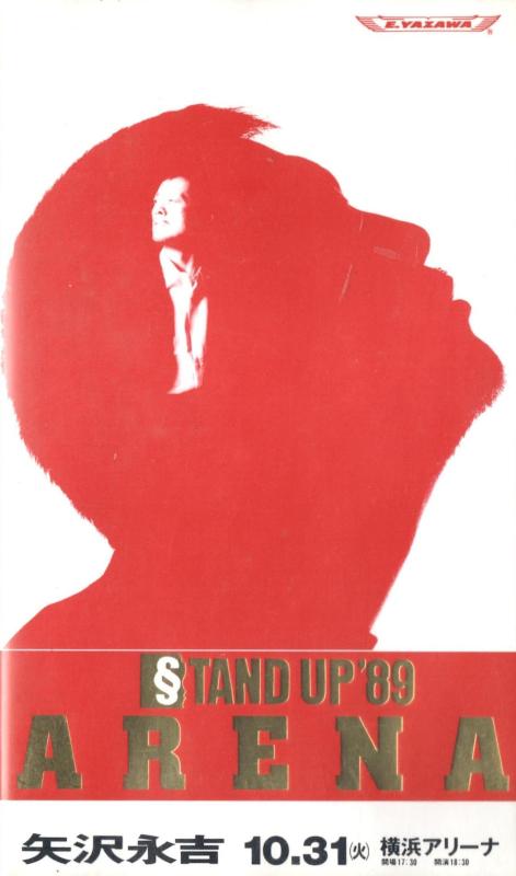 【中古】照明ランプ・脹れ上がる\u002789 ARENA [VHS] [ヴィデオディスク]