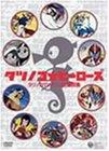 【中古】タツノコ・ヒーローズ~タツノコTVアニメ主題メロディアンソロジー~ [ヴィデオディスク]