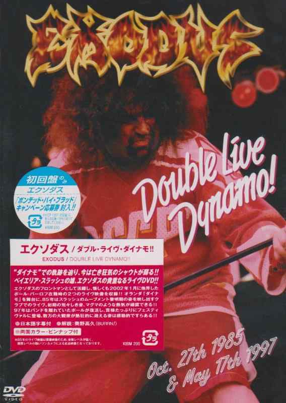 【中古】ダブル・ライヴ・ダイナモ [DVD]