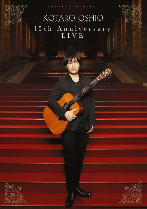 【中古】15th Anniversary LIVE [DVD]